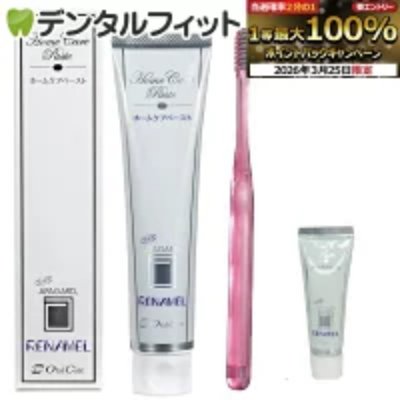 A tube of Apagard ReNamel toothpaste with its box, a pink toothbrush, and a small mini toothpaste tube.