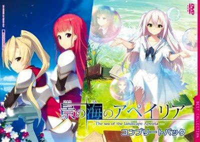 DVD cover artwork for 景の海のアペイリア showing anime-style characters and the Japanese title text.