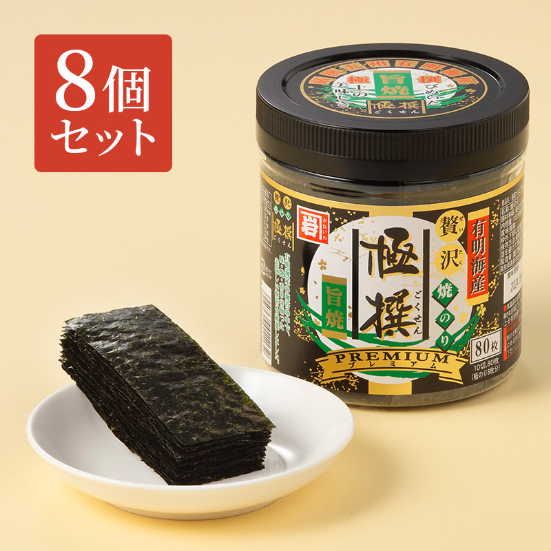 A jar of dried seaweed beside a stack of roasted nori sheets on a small white dish, with a red "8個セット" label visible.
