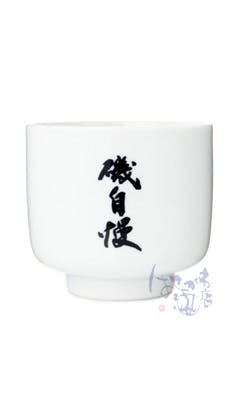 White ceramic cup (Arita ware) showing vertical black Japanese characters on its side.