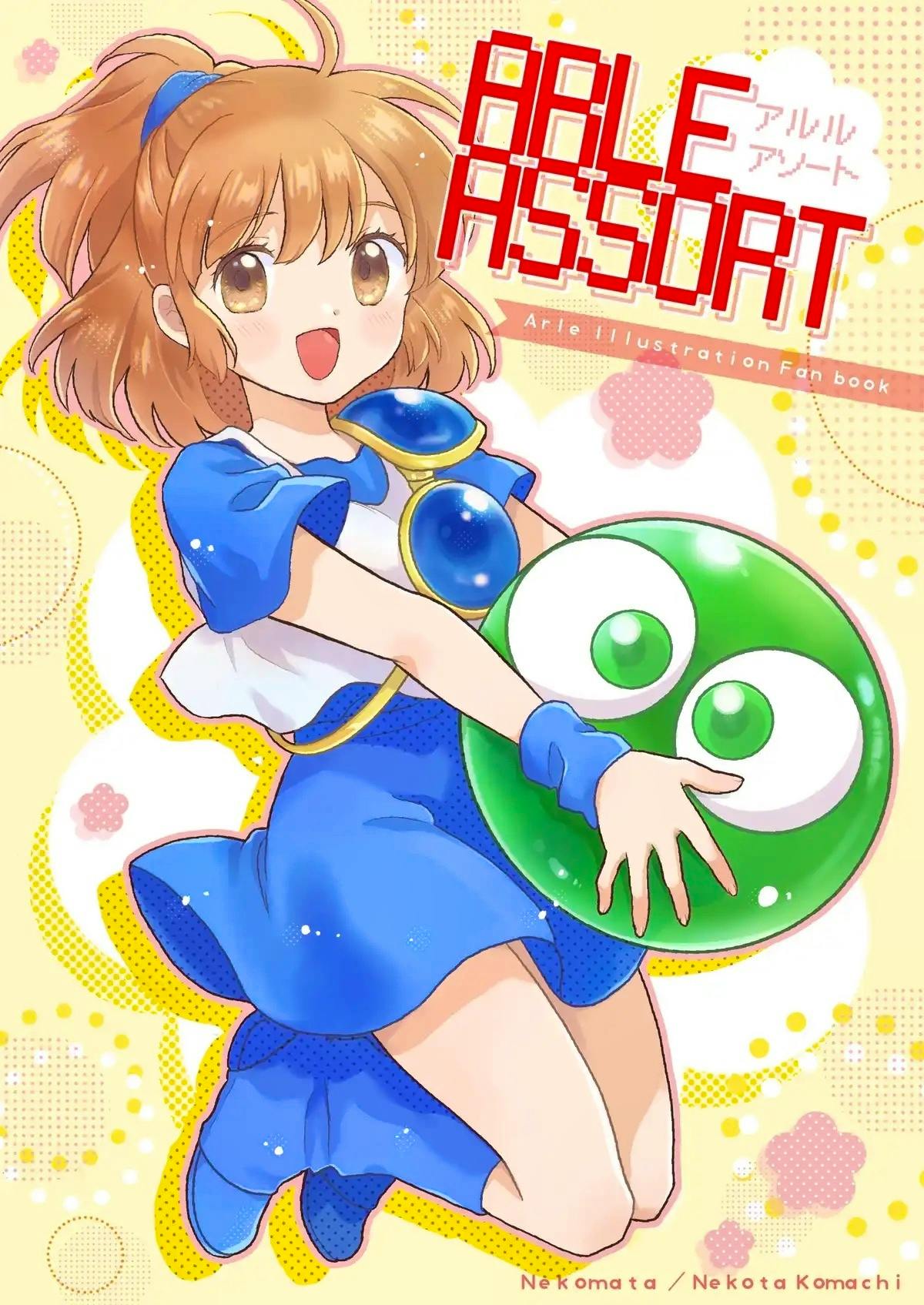 Book cover illustration showing an anime-style girl in a blue outfit holding a green round character.