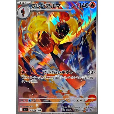Holographic trading card front showing a fiery creature in a dynamic pose with Japanese text and HP 140.