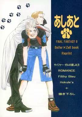 Cover image of the comic showing two male characters standing back-to-back with paw prints and Japanese title text on a blue panel.
