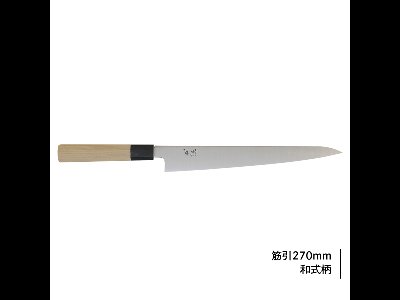 Sujihiki (slicing) chef knife with a wooden Japanese-style handle and long narrow 270mm blade on a white background.