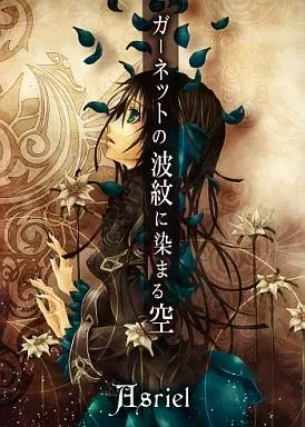CD cover art showing an illustrated long-haired character surrounded by petals and Japanese title text.