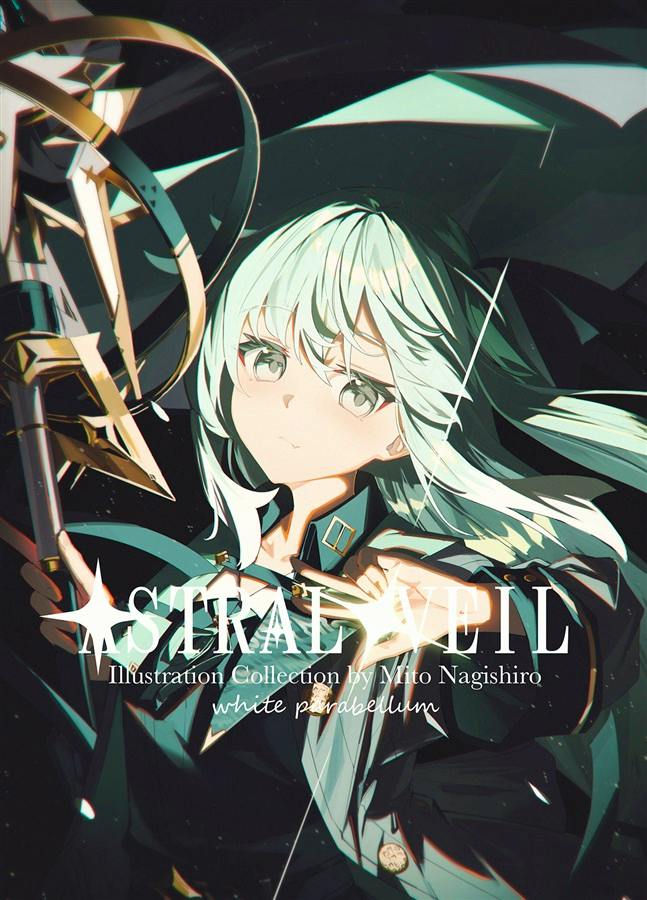 Cover illustration of the ASTRAL VEIL illustration book showing a pale-haired anime character holding a staff with the title text overlaid.