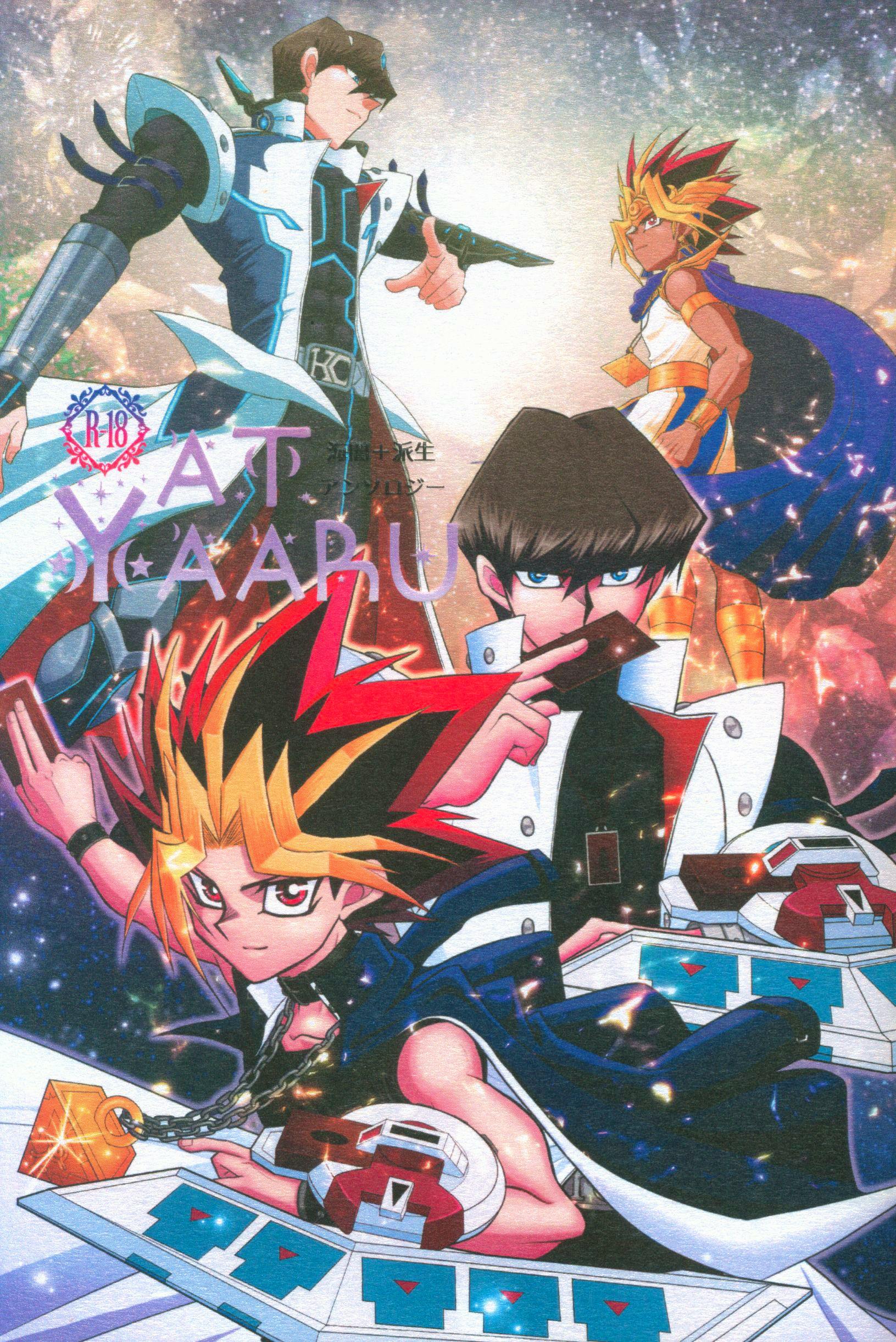 Front cover illustration of the comic book showing multiple anime-style characters with the title text visible.