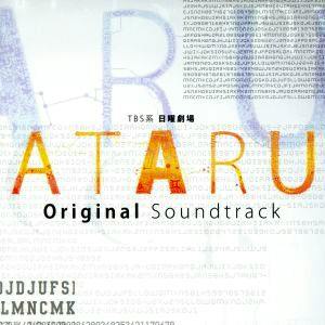 Cover art for the ATARU original soundtrack CD showing the title "ATARU Original Soundtrack".