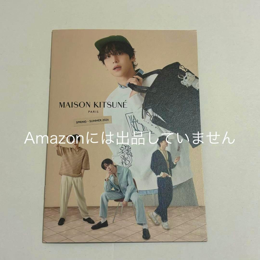 Front cover of a Maison Kitsuné catalog/book showing a large photo of a model holding a bag, three smaller figures at the bottom, and the text "MAISON KITSUNÉ PARIS."