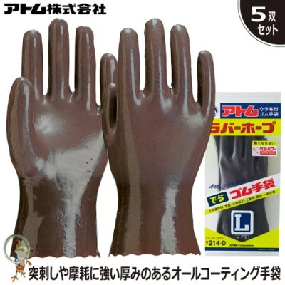 Two brown all-coated rubber gloves displayed with packaging showing a five-pair set and size L.