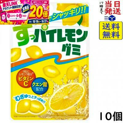 Front-facing photo of the sour lemon gummy candy package showing lemon graphics and the product name.