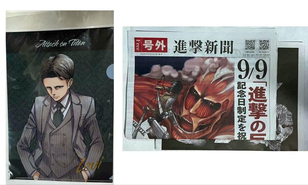 An Attack on Titan clear file showing a Levi illustration on one side and a newspaper-style 進撃新聞 design with a Titan on the other.