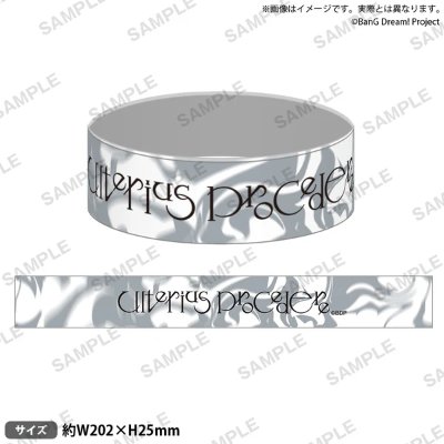 Rendered silver-gray marbled silicone bracelet with the text "Ulterius Procedere" printed around it.