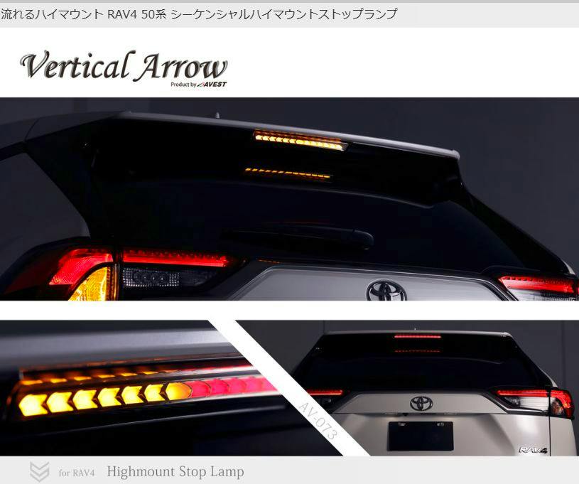Sequential high-mount stop lamp installed and illuminated on a Toyota RAV4 rear spoiler.