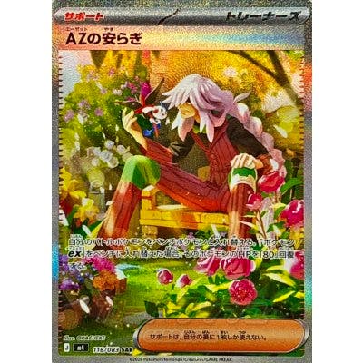 Photograph of the trading card "AZの安らぎ" showing an illustrated character seated among flowers with Japanese text on the card.