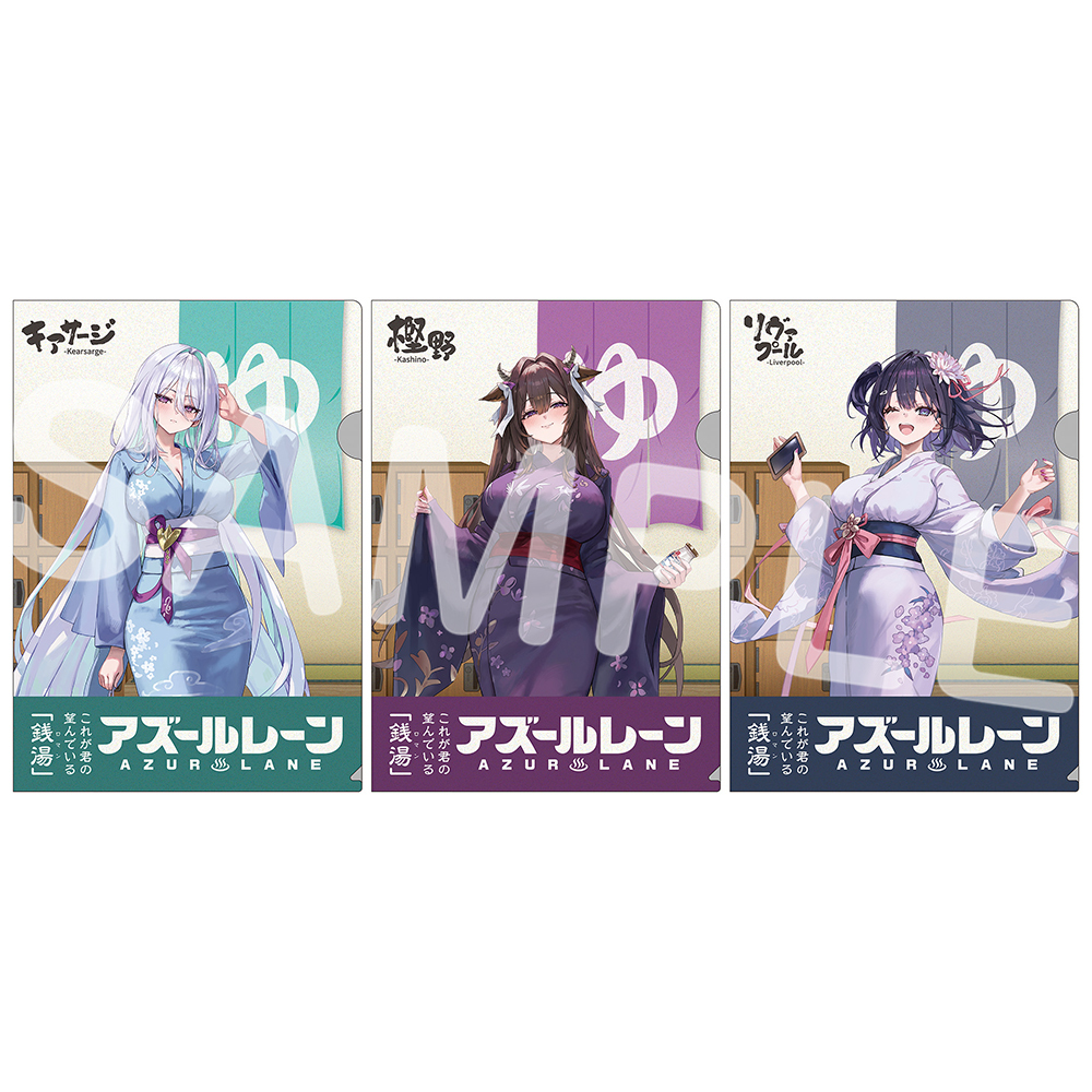 Three Azur Lane clear file folders side by side featuring キアサージ, 樫野, and リヴァプール wearing yukata.