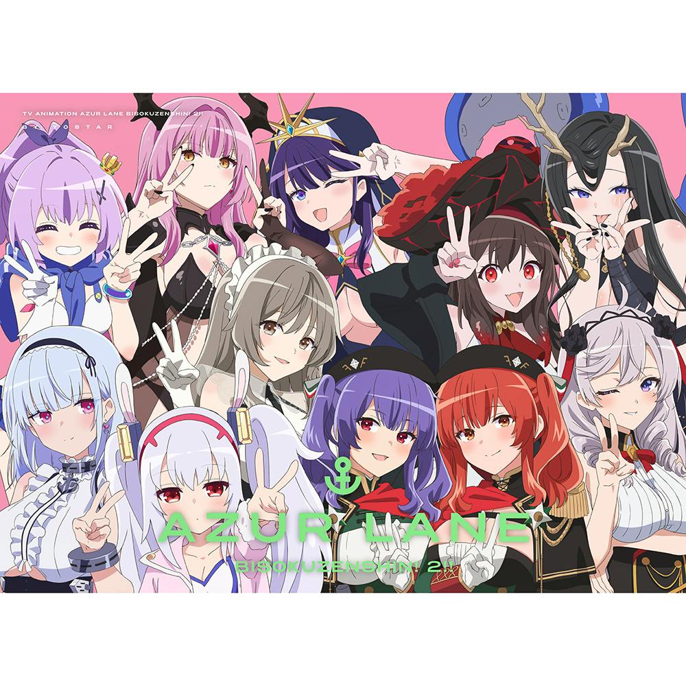 Blu-ray BOX cover art illustration of multiple Azur Lane characters posing with peace signs and the text "AZUR LANE" visible.