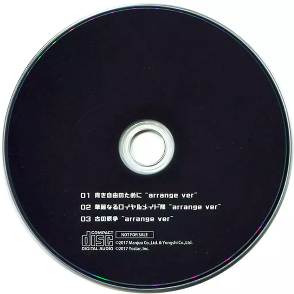 Photo of the CD showing the black disc face with three Japanese track titles and a Compact Disc logo.