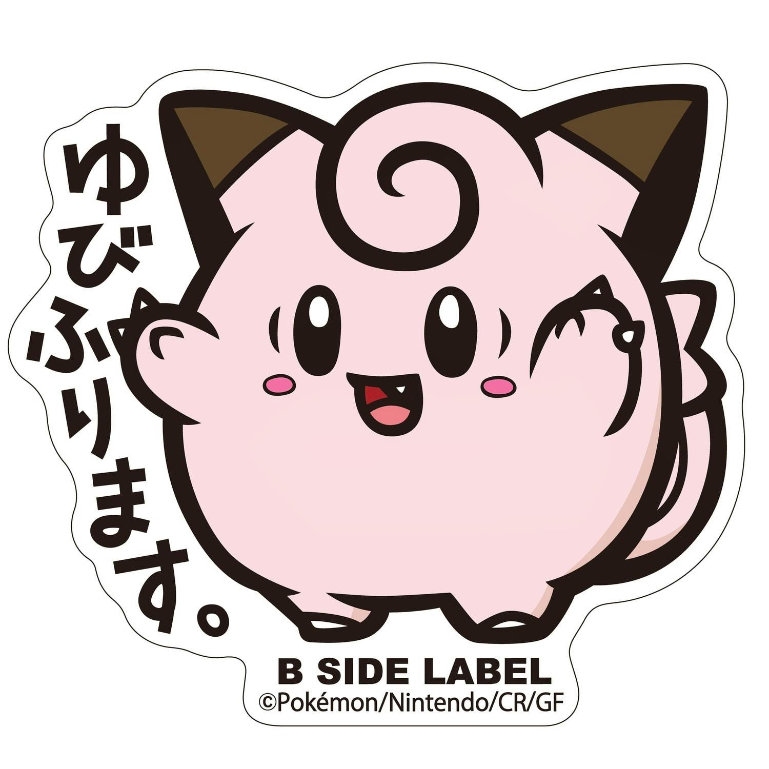 Close-up of a pink Pokémon paper sticker character with Japanese text and the B SIDE LABEL logo.