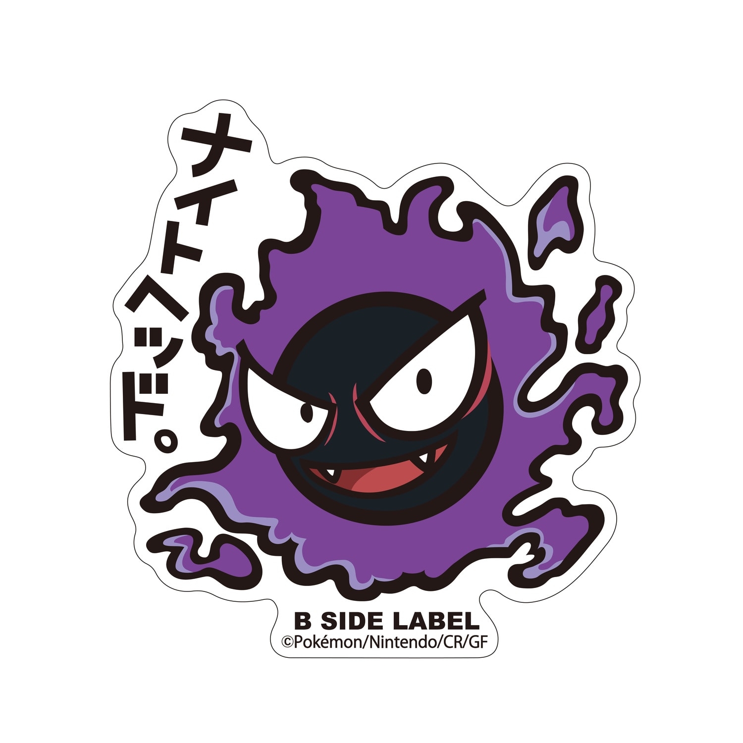 Plastic Pokémon sticker showing a purple Gastly design with Japanese text on a white background.