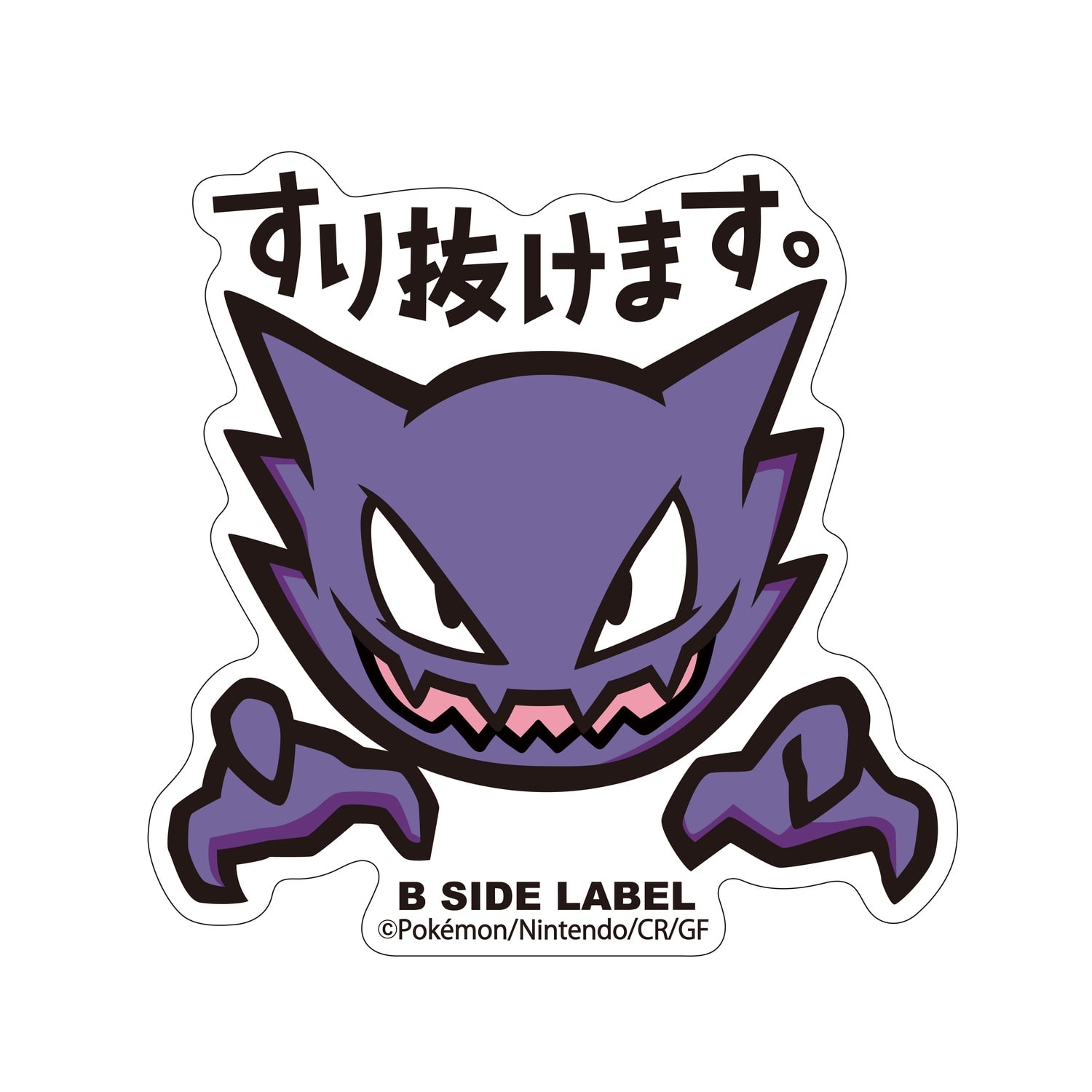 Purple Pokémon sticker with Japanese text above and 'B SIDE LABEL' printed below.