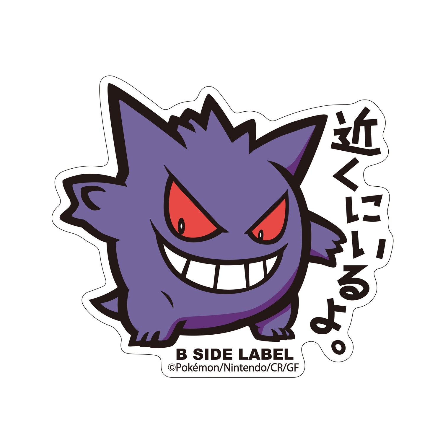 Sticker showing the Pokémon Gengar with red eyes and Japanese text on a white background.
