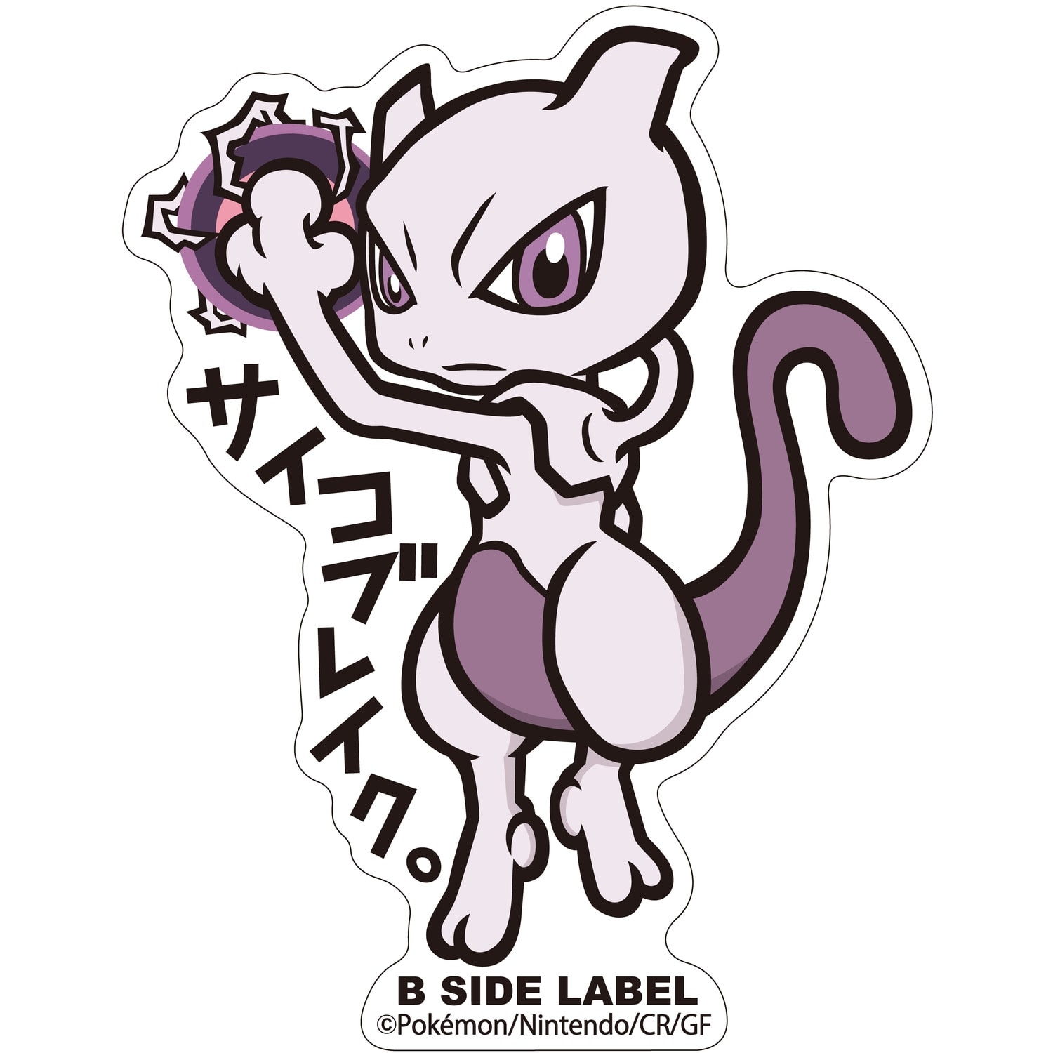 Sticker image of the Pokémon Mewtwo with Japanese text and B SIDE LABEL branding.