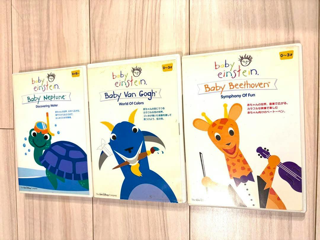 Three Baby Einstein DVD cases (Baby Neptune, Baby Van Gogh, Baby Beethoven) shown side-by-side displaying their front cover artwork.
