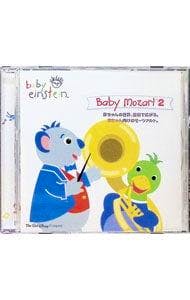 CD front cover for the Baby Mozart 2 classical music CD showing two cartoon animals with musical instruments.