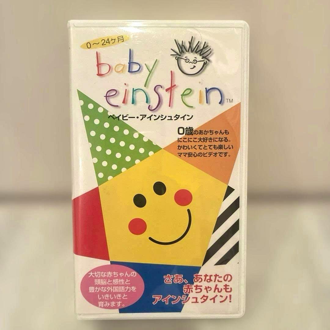 Front cover of a Baby Einstein video case showing colorful star-face artwork and Japanese text.