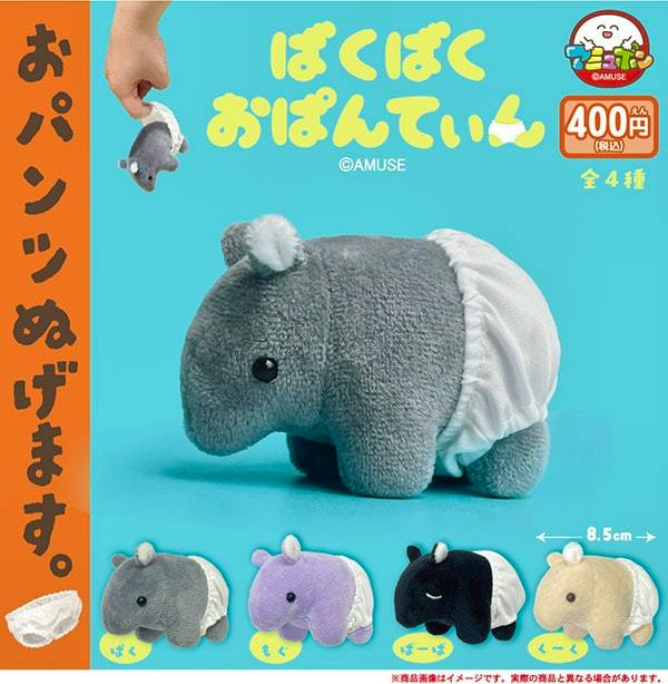 A gray plush toy wearing removable white panties is shown, with thumbnails of the four color variants along the bottom.