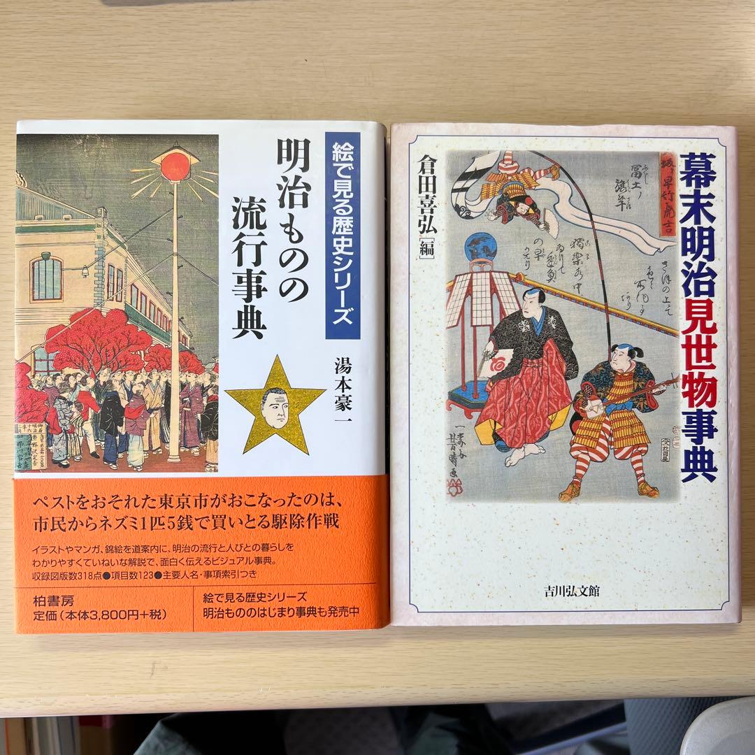 Front covers of the two books in the set shown side by side on a table.