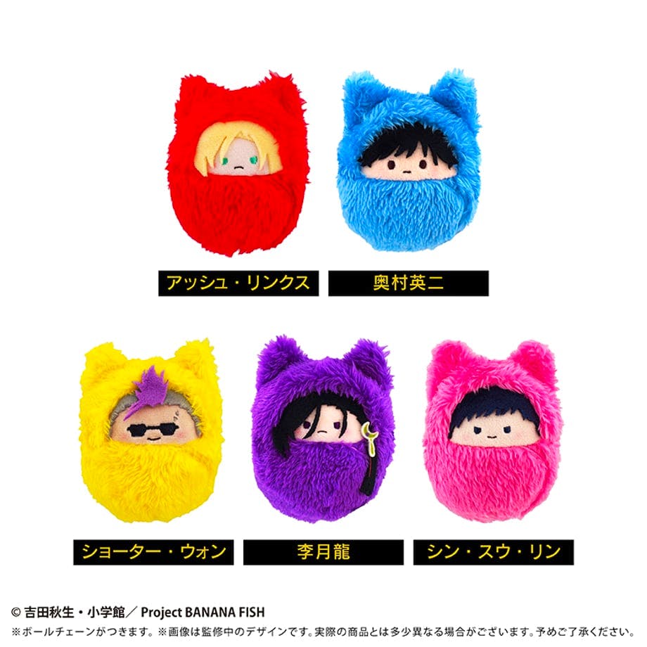 Five BANANA FISH plush toys in colorful furry hooded designs displayed on a white background.