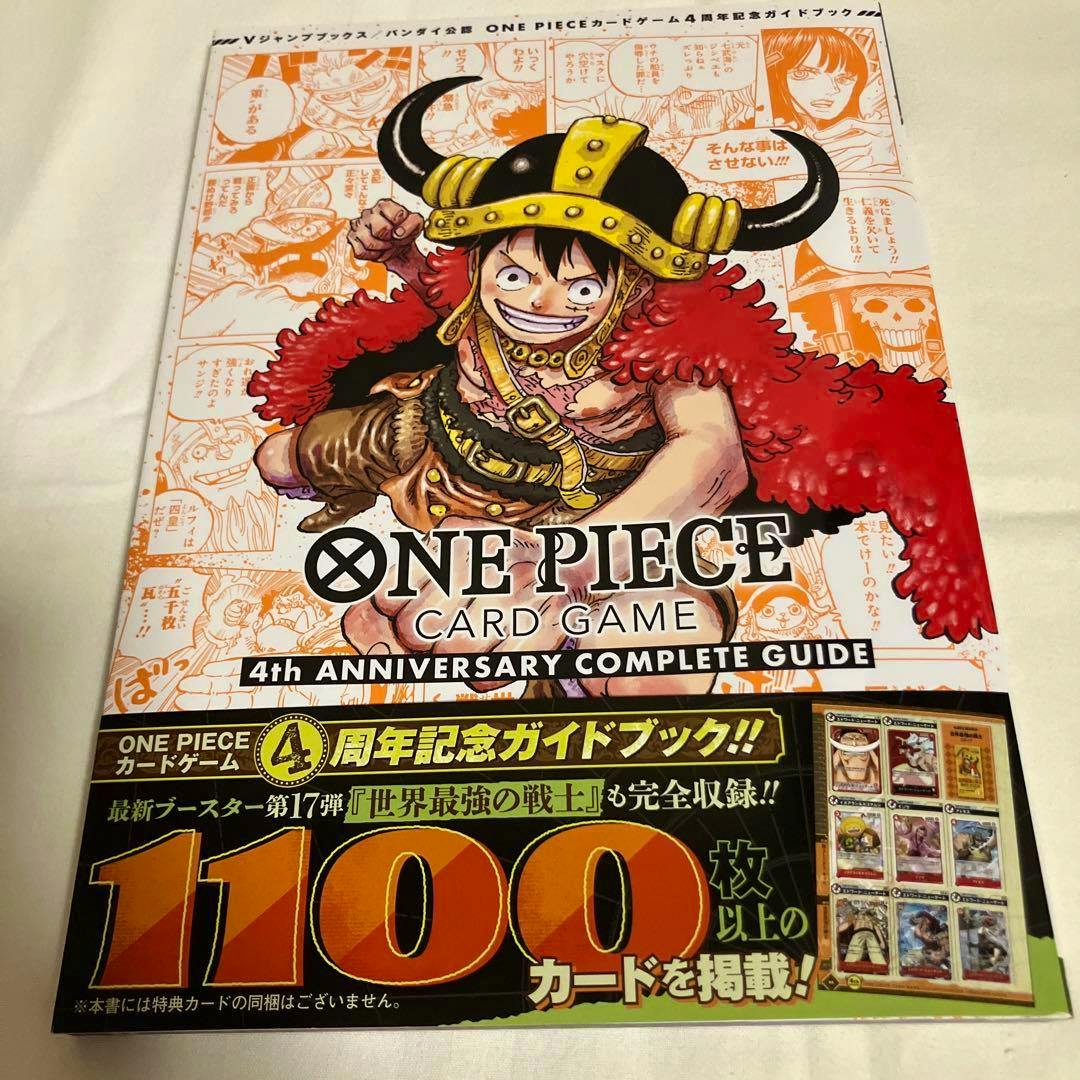 Front cover of the ONE PIECE CARD GAME 4th Anniversary guide book showing an illustrated character wearing a horned helmet and promotional text.