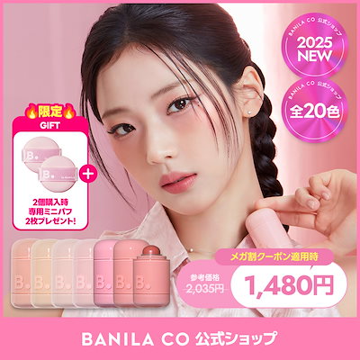 Close-up of a woman holding a cylindrical lip-and-cheek/blush container with several color variants and product branding visible.