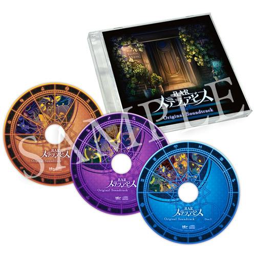 A CD jewel case and three discs of the 'BAR ステラアビス' original soundtrack are shown.