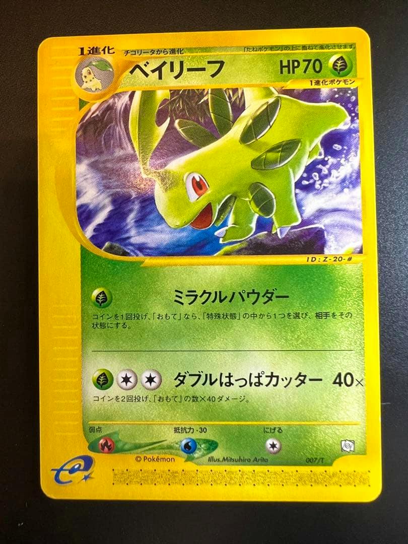 Photograph of the front of a Japanese Bayleef Pokémon trading card (007/T) showing the full card front and artwork.