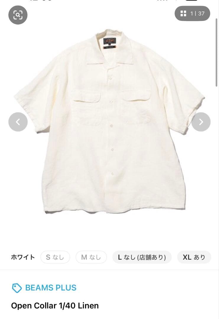 Open-collar linen short-sleeve shirt laid flat, shown in an off-white color.