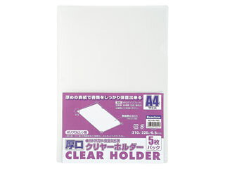A pack of A4 clear file folders (5-pack) in plastic packaging with a purple product label.