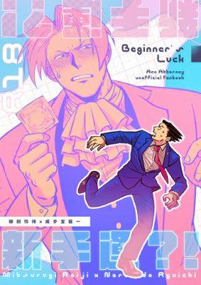 Cover art of the comic book showing two illustrated characters: a large stern figure in the background holding a rectangular object and a smaller suited character running in the foreground.