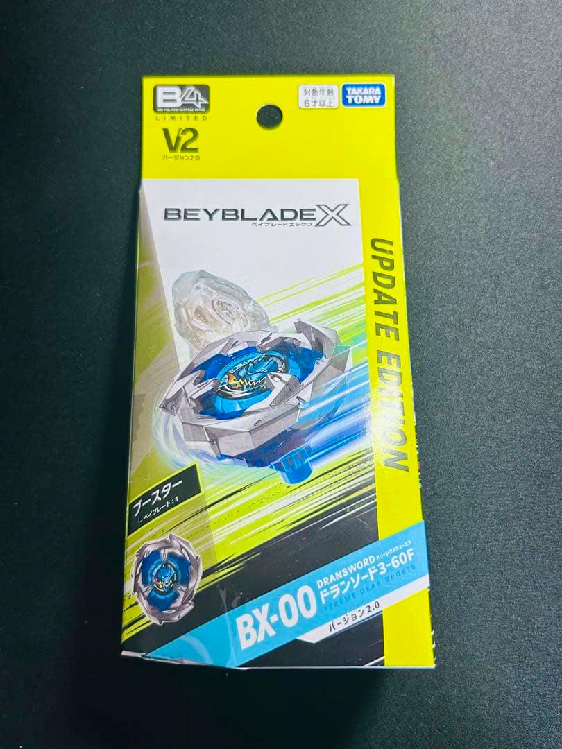 Front of the BEYBLADE X BX-00 バージョン2.0 retail box showing the product illustration and branding.
