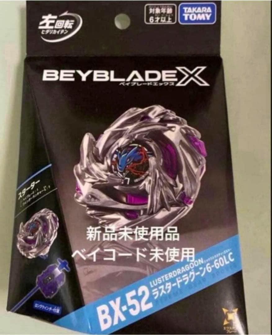 Front view of the boxed BEYBLADE X BX-52 Lusterdragoon toy in its retail packaging.