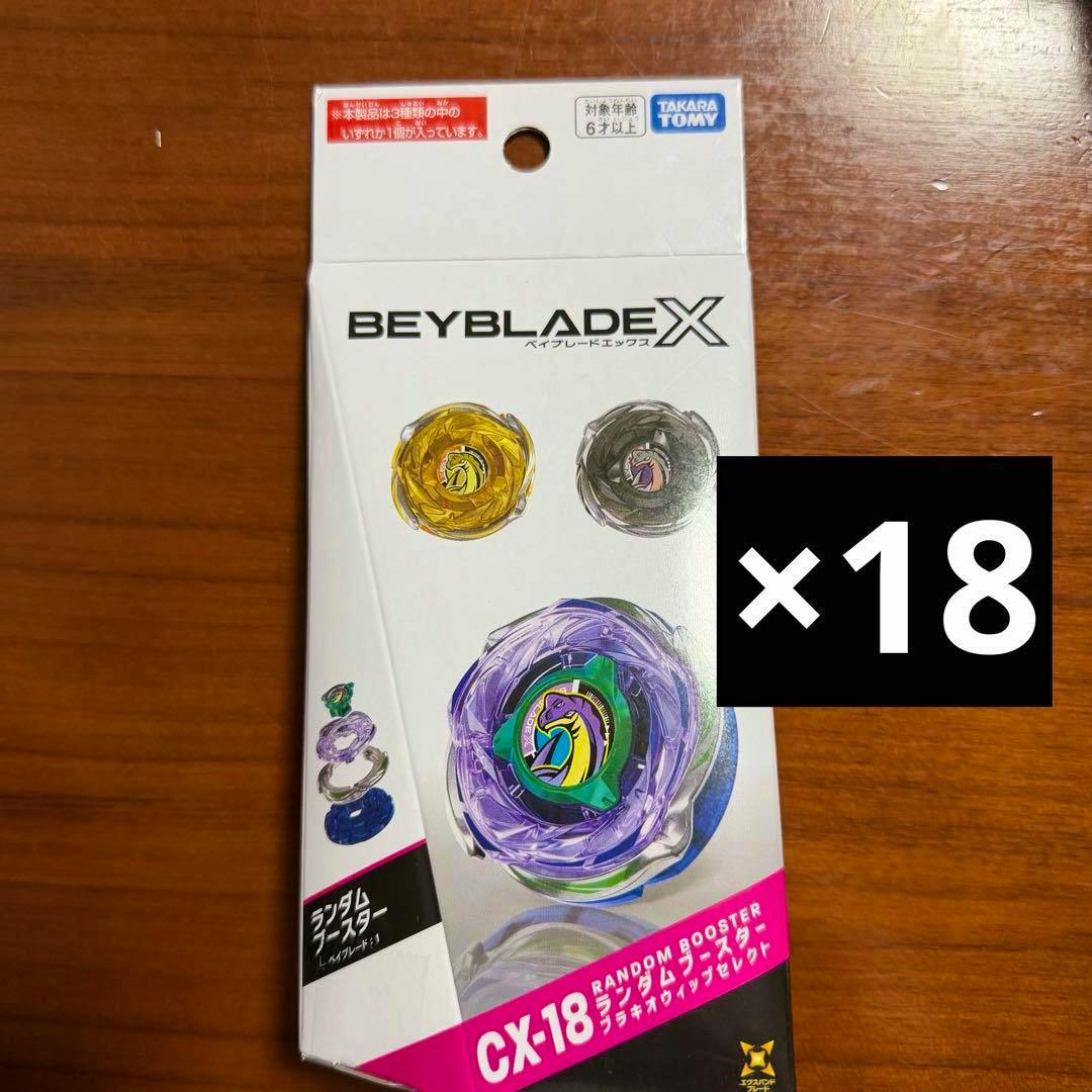 Front of a BEYBLADE X CX-18 Random Booster product box with a black "×18" quantity graphic on a wooden surface.