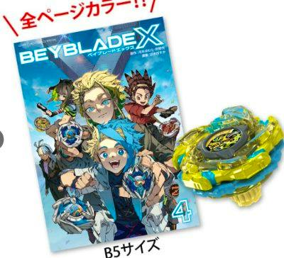 A BEYBLADE X Vol. 4 full-color book cover shown next to a yellow Bahamut Blitz Beyblade top.