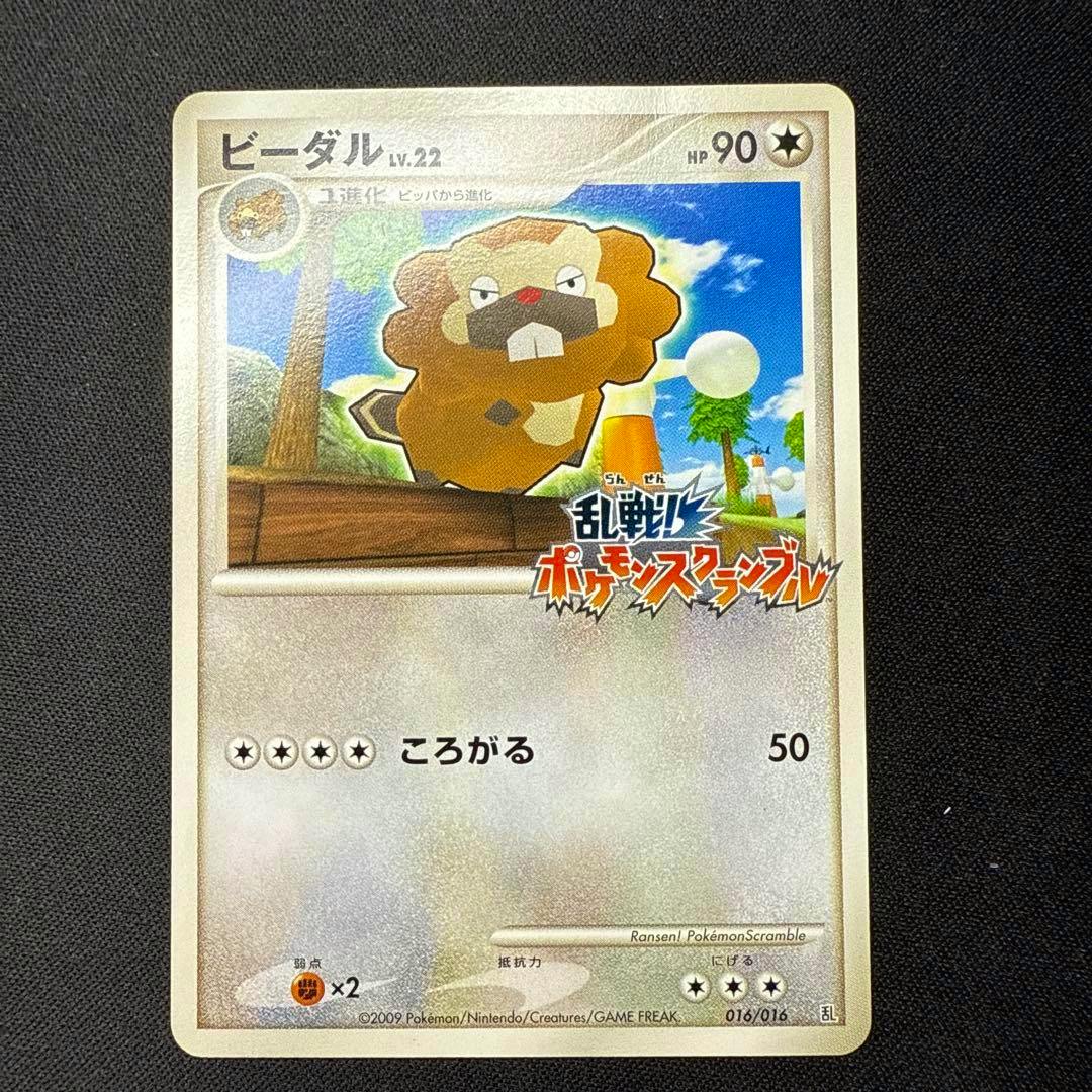 Front of a Bibarel (ビーダル) Pokémon trading card showing the artwork, HP 90, and set logo.