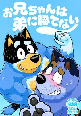 Comic book cover art showing two anthropomorphic dogs with the Japanese title text.
