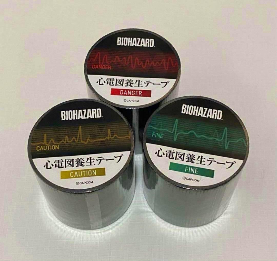 Three rolls of Biohazard masking tape labeled DANGER, CAUTION, and FINE on a white surface.