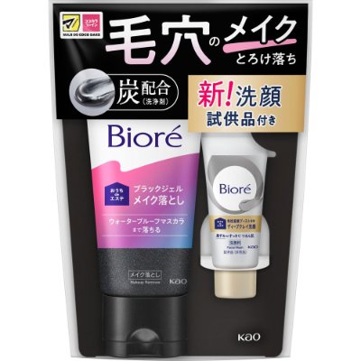 Retail blister package containing a Biore black gel makeup remover 200g tube and a 20g sample white tube with Japanese labeling.