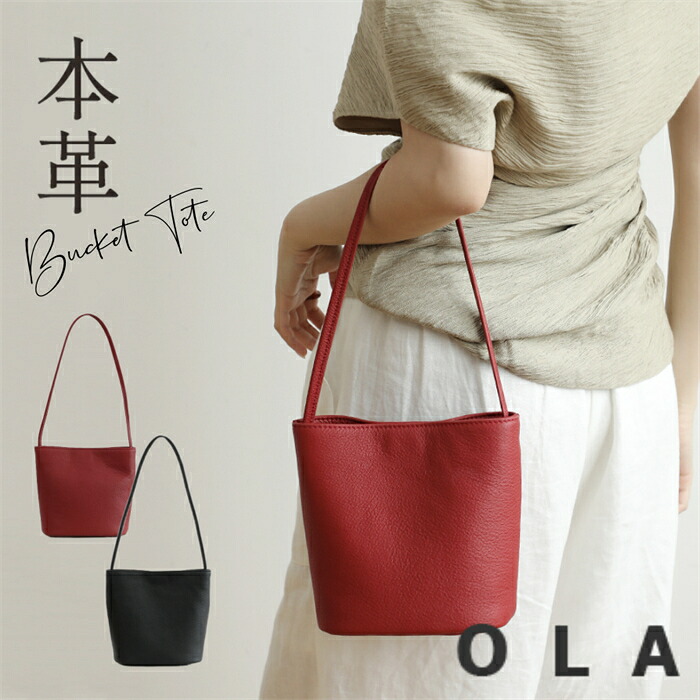Red mini leather tote bag carried over a person's shoulder with small black and red thumbnails at left.