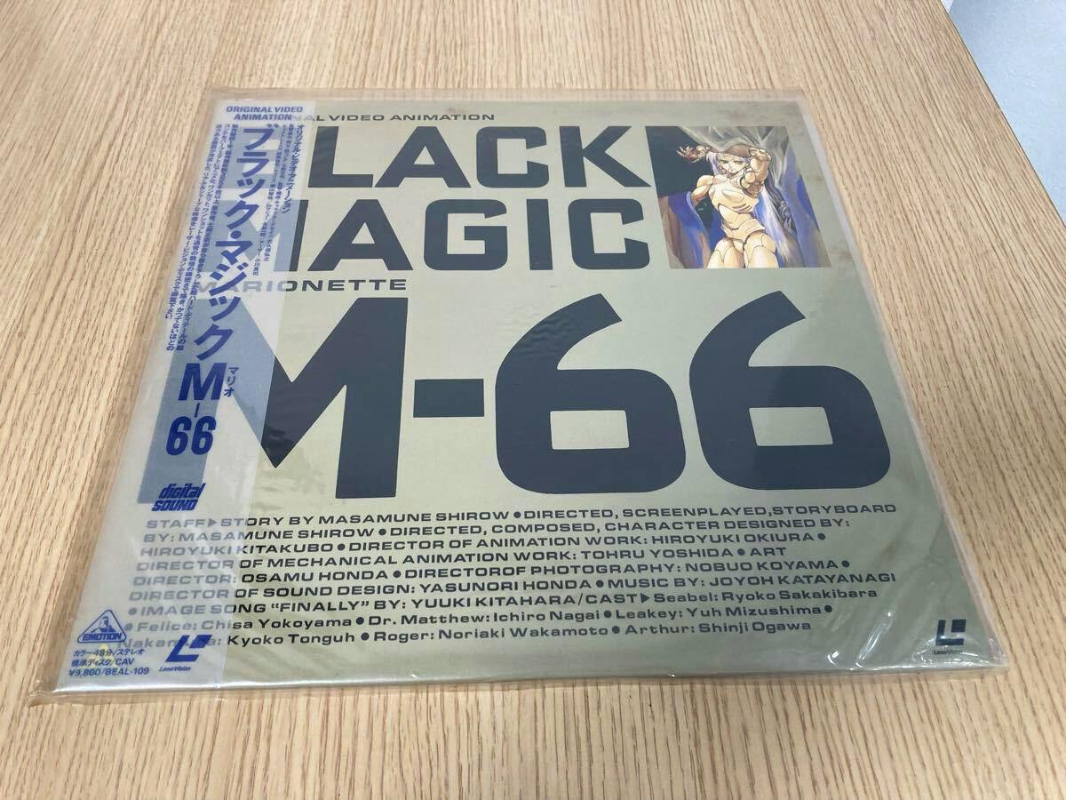 Front cover photo of the LaserDisc 'BLACK MAGIC M-66' (Japanese domestic edition) showing large "M-66" text and a small character illustration.